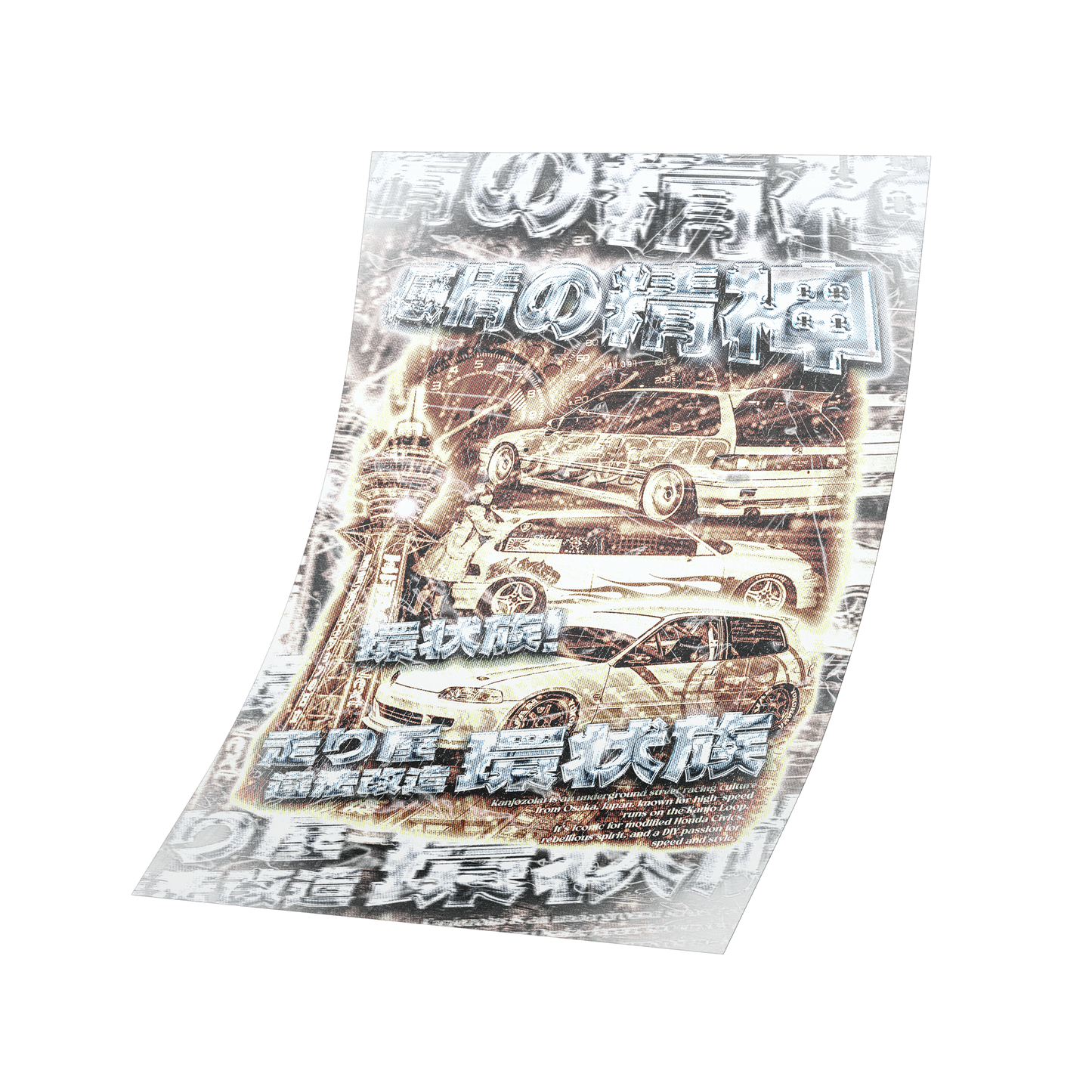 "KANJO SPIRIT" POSTER (A2)