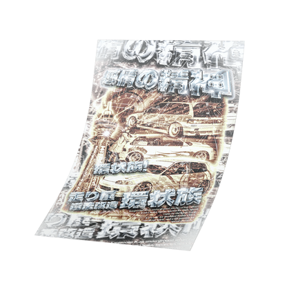 "KANJO SPIRIT" POSTER (A2)